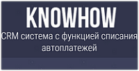 Knowhow - CRM система с функцией периодических автоплатежей.