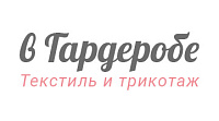 В гардеробе