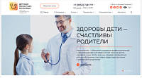 Иркутская государственная областная детская клиническая больница