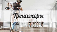 Trenazhery.ru