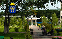 Официальный сайт органов местного самоуправления Вилючинского городского округа
