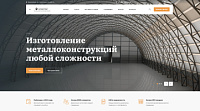 ПСК «Архитек» | Изготовление металлоконструкций