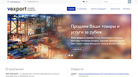 Корпоративный сайт «ВЭКСПОРТ»