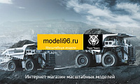 Интернет-магазин масштабных моделей modeli96.ru