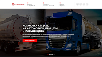 Подготовка транспорта к ДОПОГ