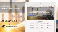 Разработка дизайна корпоративного сайта для торговой компании «ИнвестНефтеТрейд»