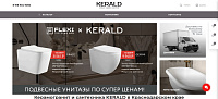 Kerald — стройматериалы и оборудование