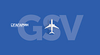 Сайт Международного аэропорта «Гагарин»