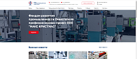 Сайт Фонда «Государственный фонд развития промышленности города Севастополя»
