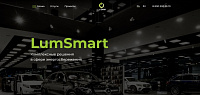 LumSmart - Комплексные решения в сфере энергосбережения и освещения