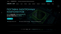 Разработка сайта импортера и дистрибьютора электронных компонентов