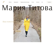 Сайт психотерапевта Марии Титовой
