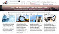 Атриум. Проектирование, строительство, ремонт и отделка, благоустройство