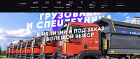 Спецтехника "АвтоКомфорт "