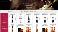 Сайт дистрибьютора вин и крепких напитков LaVINA