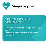 Медикапром