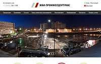 ООО «ПРОМЖЕЛДОРТРАНС»