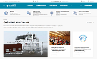 Корпоративный сайт для завода производителя холодильного оборудования ГК «ТЕРМОКУЛ»