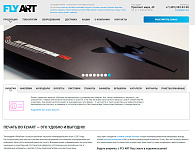 Типография FLYART