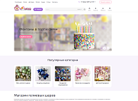 «Гуд Шар»: доставка шаров и аксессуаров для праздника в Санкт-Петербурге