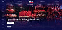 Сайт туроператора KMP Group