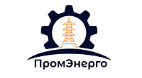 Завод ПромЭнерго