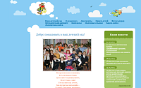 сайт детского сада №32 Колпино