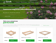 Готовые рабатки-клумбы из дерева для сада и теплиц - интернет-магазин Rabatka
