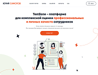 TestZone