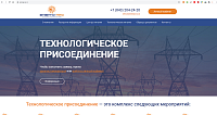 Сайт предприятия электрических сетей