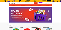 Продстар