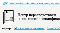 "Институт дополнительного профессионального образования Центр переподготовки и повышения квалификации преподавателей"