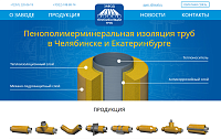 Сайт-визитка "Завод пенополимерминеральной изоляции"