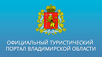 Официальный туристический портал Владимирской области