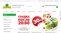 Сайт-витрина сети супермаркетов «Елисечйский» и «Елисеич»