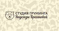Груминг-студия Надежды Брегановой
