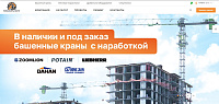 СпецтехМагистр