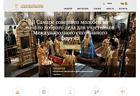 Религиозная организация «Самарская Епархия Русской Православной Церкви (Московский Патриархат)»