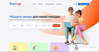 Roomook найди жилье для новой поезки