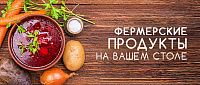 Портал свежих продуктов от производителей primaferma.ru