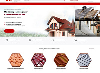 Руф Кровля
