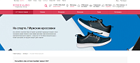 Интернет-магазин обуви "Комильфо"