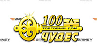 Торговый дом "100 Чудес"