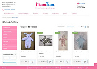 Оптовый интернет-магазин детской одежды Minitiny