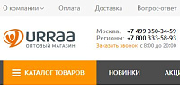Оптовый интернет-магазин УУРРАА