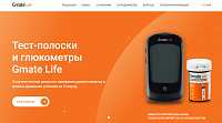 Сайт глюкометров и тест-полосок GMate