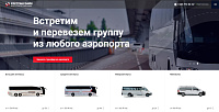 Сайт компании пассажирских перевозок "Ространслайн"