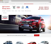 ООО "Анкар Авто"