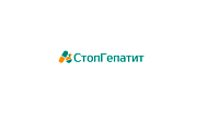 Стоп-гепатит