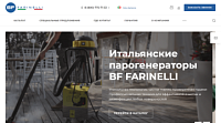 Корпоративный сайт итальянского производителя парогенераторов в России с каталогом продукции
